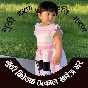 Meet your Posher, Ranjan